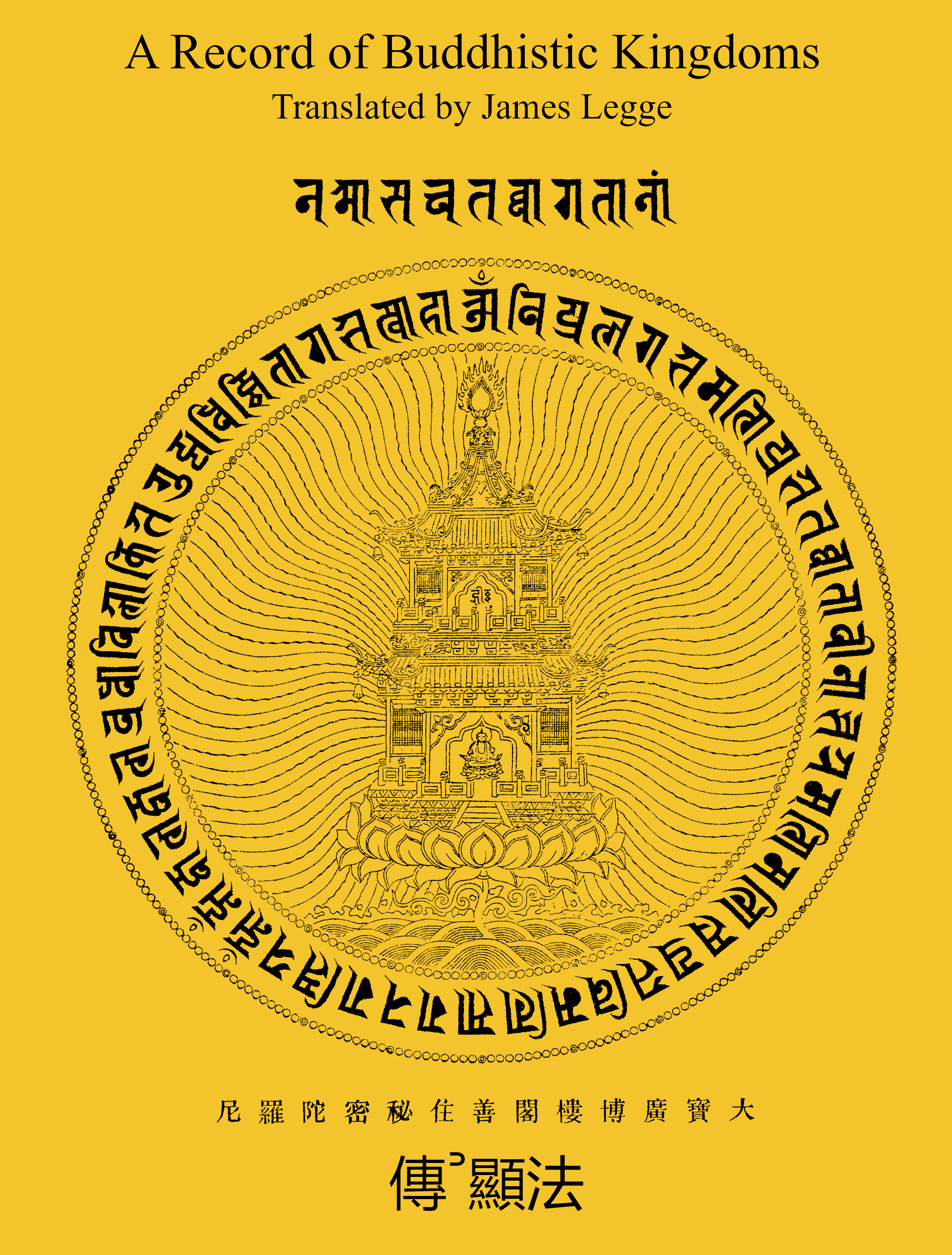 A Record of Buddhistic Kingdoms