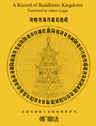 A Record of Buddhistic Kingdoms