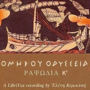 Ὁμήρου Ὀδύσσεια (Ραψῳδία 10) - The Odyssey (Book 10)
