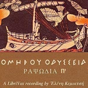 Ὁμήρου Ὀδύσσεια (Ραψῳδία 16) - The Odyssey (book 16)