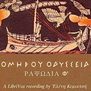 Ὁμήρου Ὀδύσσεια (Ραψῳδία 21) - The Odyssey (Book 21)
