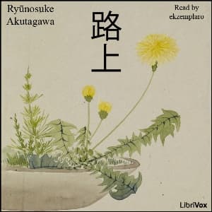 路上 (Rojyoo)
