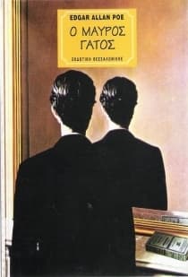 Ιστορίες Αλλόκοτες