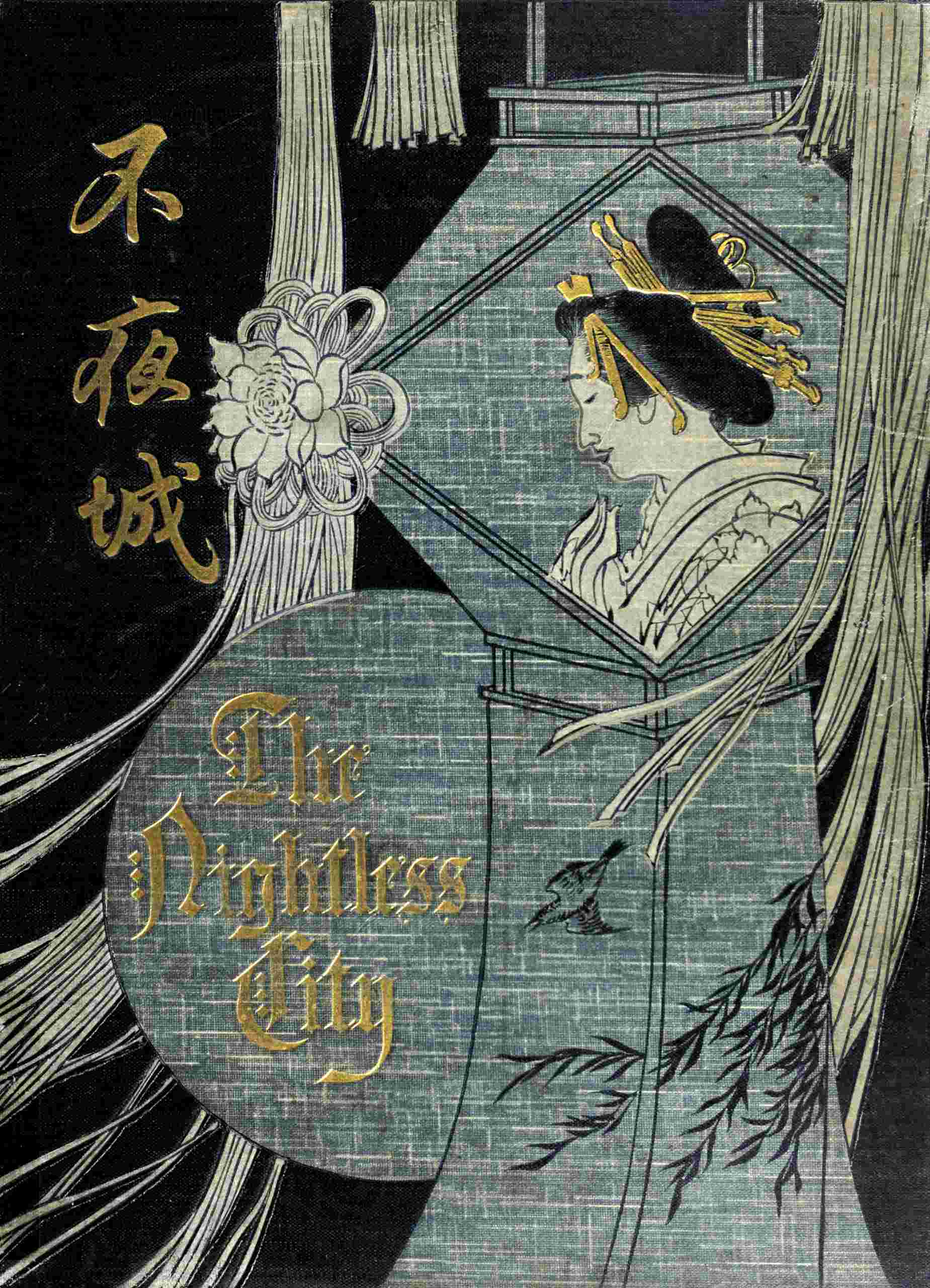 The Nightless City; Or, The "History of the Yoshiwara Yūkwaku