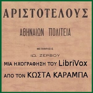 Ἀθηναίων πολιτεία (The Constitution of the Athenians)