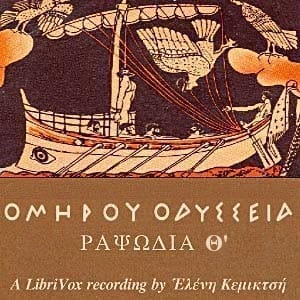 Ὁμήρου Ὀδύσσεια (Ραψῳδία 08) - The Odyssey (Book 08)