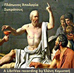 Ἀπολογία Σωκράτους (The Apology of Socrates in Ancient Greek, Version 2)