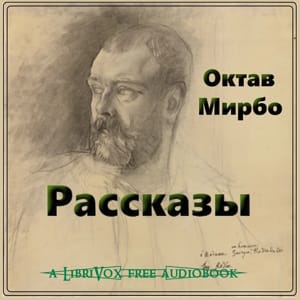 Short Stories / Рассказы