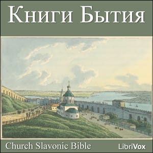 Bible (CSB) 01 - Книги Бытия
