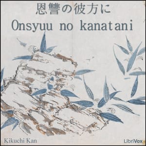恩讐の彼方に (Onsyuu no Kanata ni)