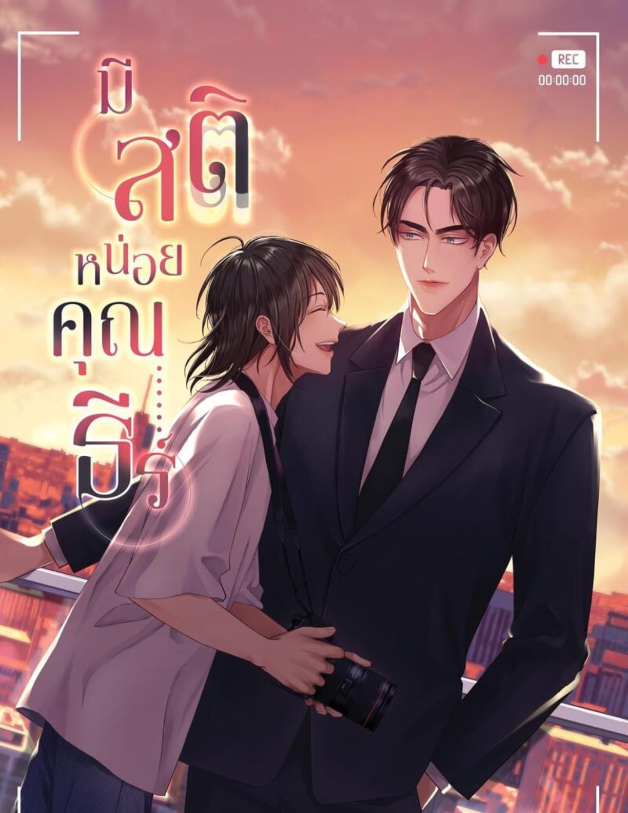 Me and Thee[ENG]