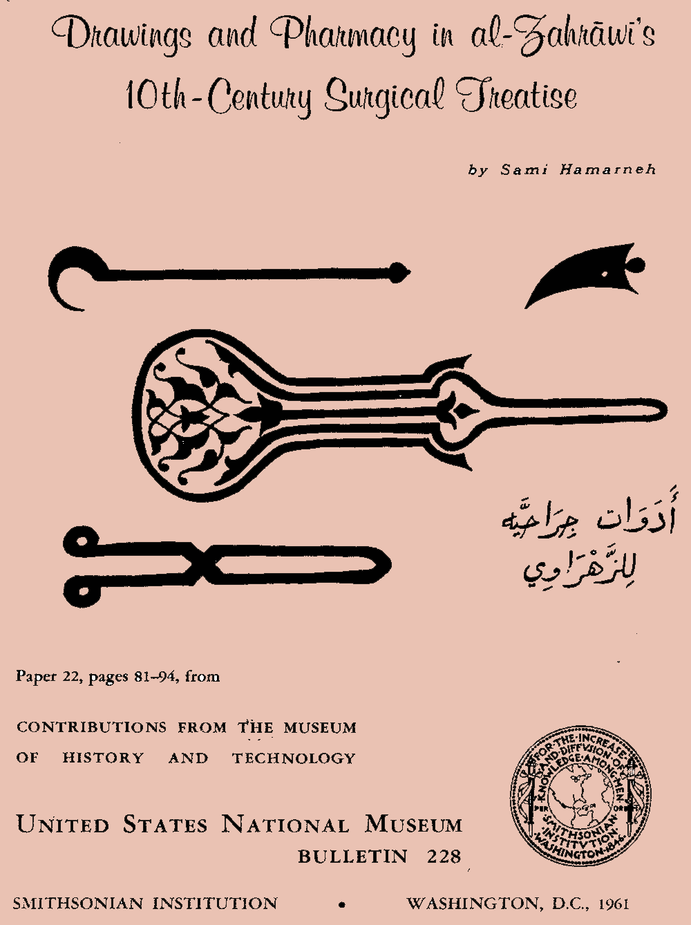 Drawings and Pharmacy in Al-Zahrawi's 10th-Century Surgical Treatise