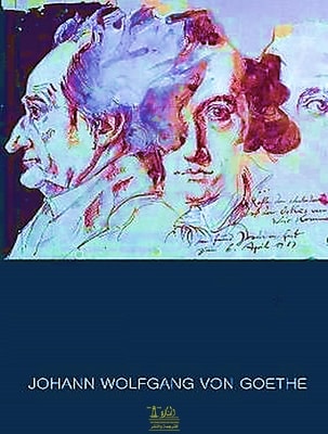 Ifigenio En Taŭrido