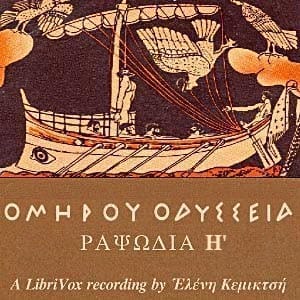 Ὁμήρου Ὀδύσσεια (Ραψῳδία 07) - The Odyssey (Book 07)