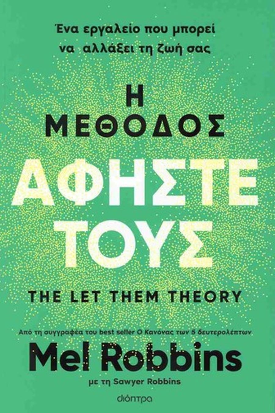 The Let Them Theory (Comprehensive Summary)