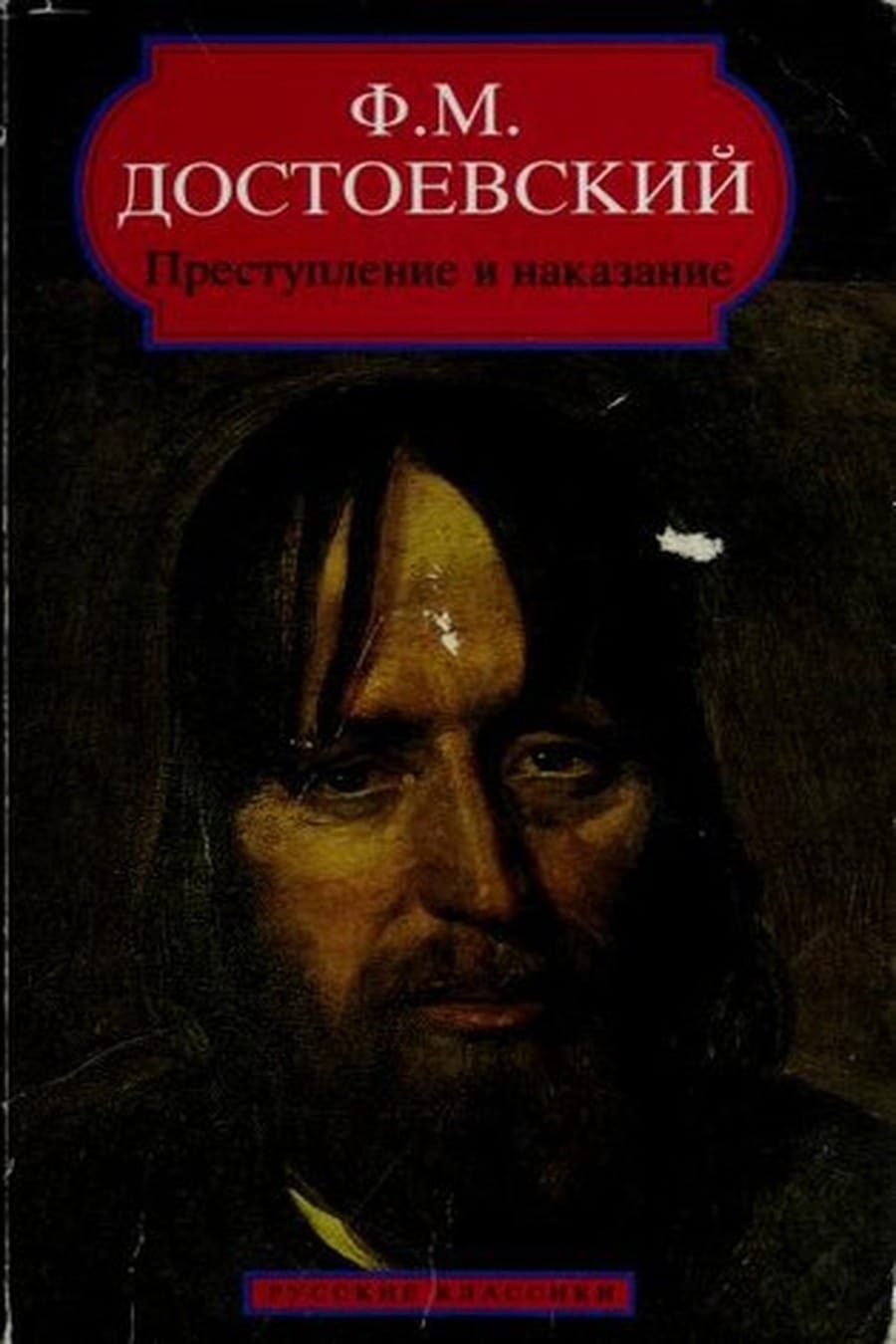 Crime and Punishment (Comprehensive Summary)